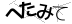 CAPTCHA