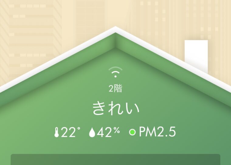 測定の環境