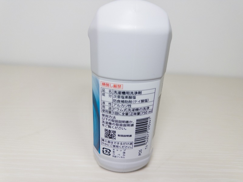パナソニック純正のドラム式クリーナー