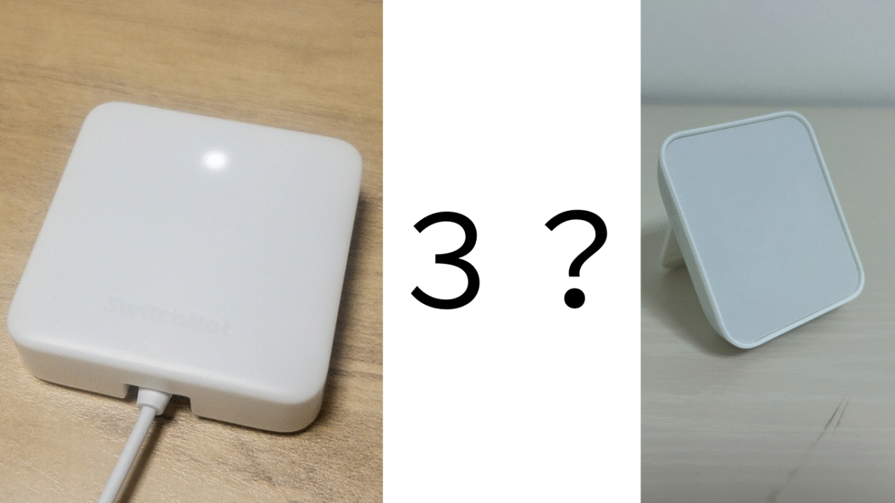 SwitchBot　ハブ３は？