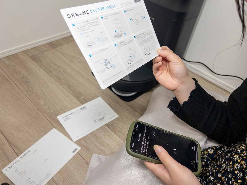 DREMAEbot L10plus seの初期設定