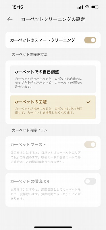 機能の説明が書かれている画面