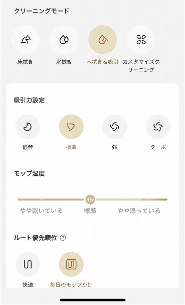 DREMAEbot L10plus seの掃除の設定画面2