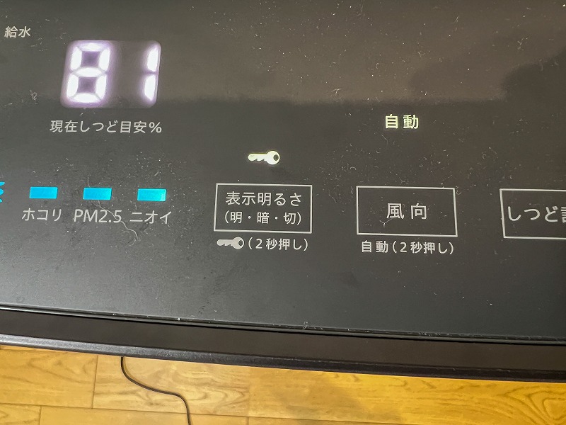 ダイキンのMCK905Aのロックボタン