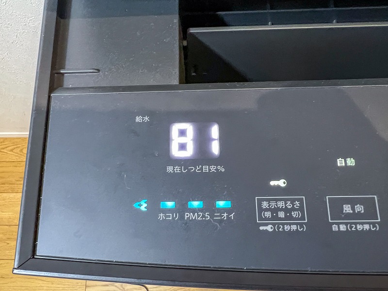 ダイキンのMCK905AのUIの写真