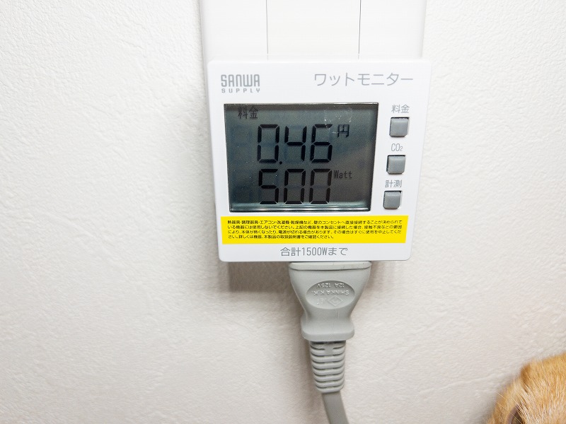 除湿機の電気代の計測結果