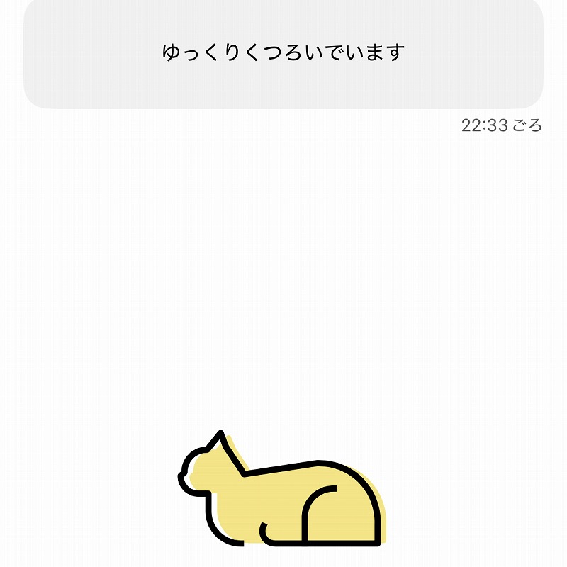 状態を確認可能