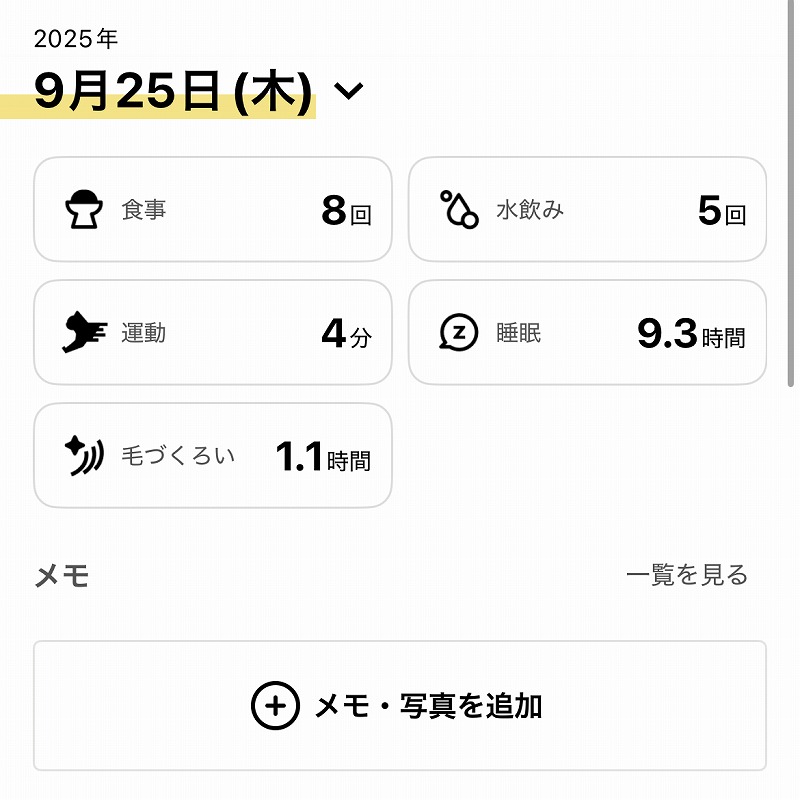 たくさん記録してくれる