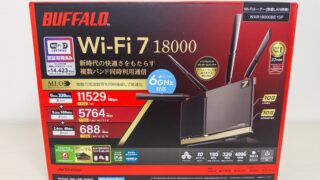 バッファロー WXR18000BE10Pを買って後悔【高額ルーターの罠】