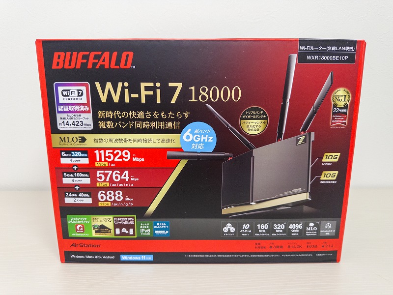 バッファローのルーター