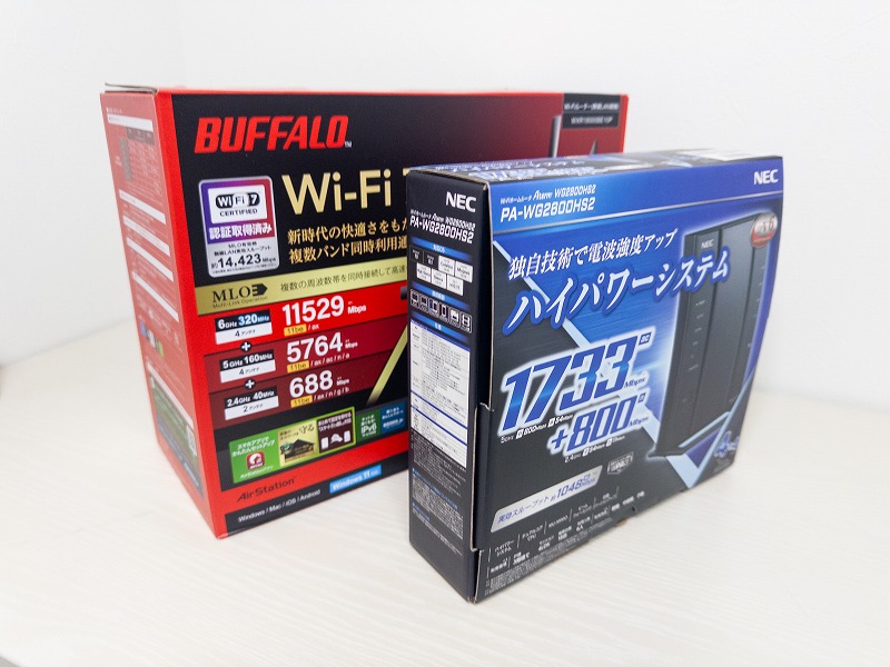 変更前と変更後のWi-Fiルータ
