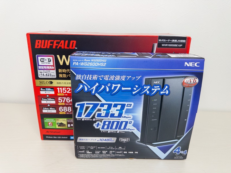 変更前のWi-Fiルーターと気持ち変わらない