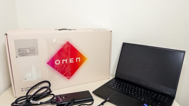 派手じゃないゲーミングノートPC「OMEN16」を半年使用レビュー