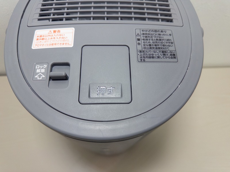 象印の加湿器の蓋