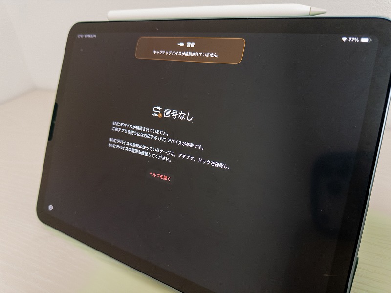 キャプチャアプリの画質はどうしても悪い