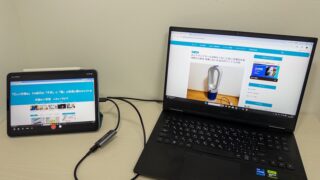 iPadをWindowsPCのサブモニターにするのは微妙かも